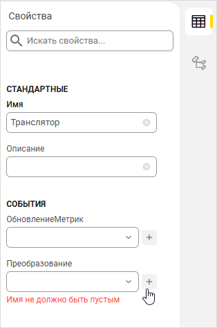 Создание обработчика