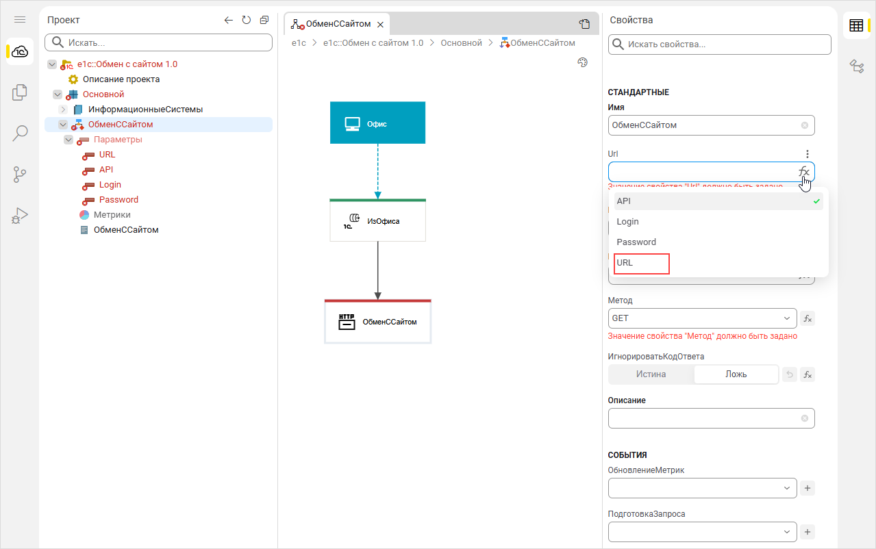 Добавление параметра «URL»