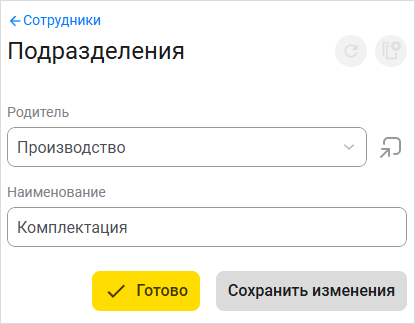 Форма объекта справочника дополнительной иерархии