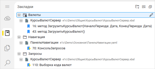 Представление «Закладки»