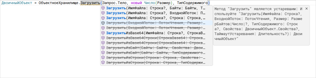Документация устаревшего метода в контекстной подсказке