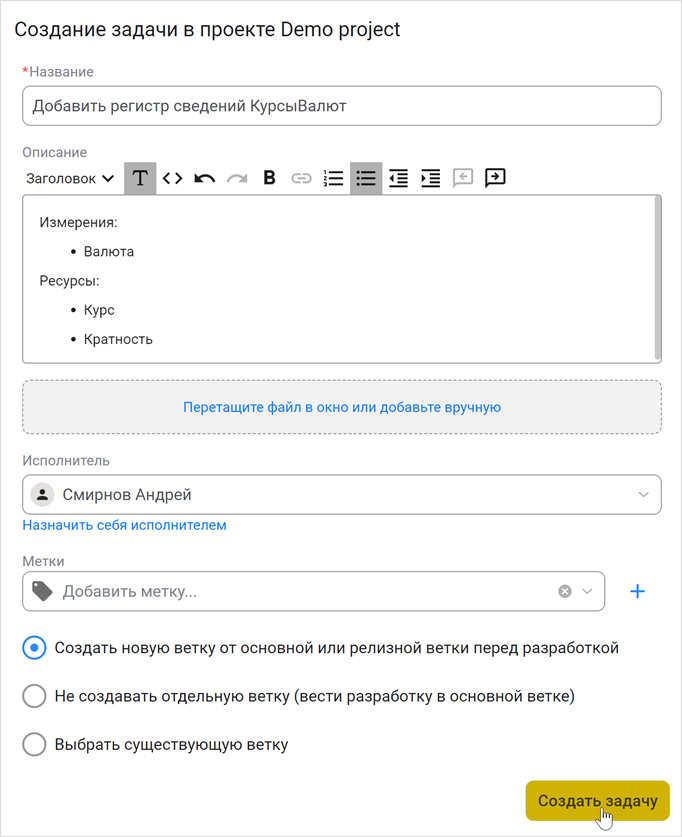 Редактирование задачи