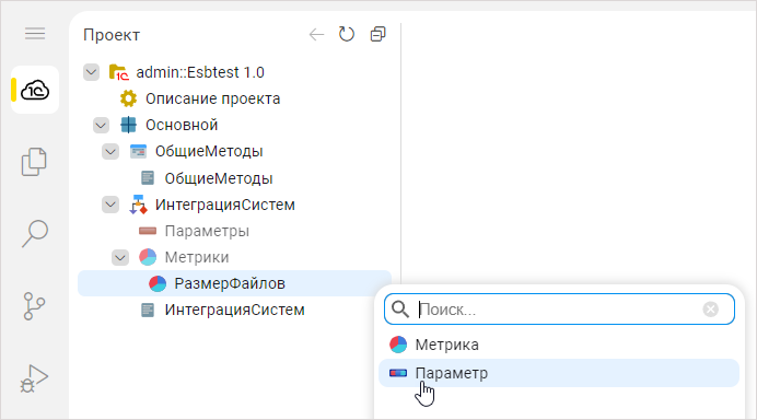 Создание параметра метрики