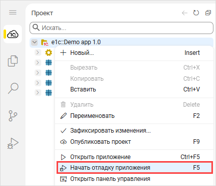 Выбор пункта «Начать отладку приложения» в навигаторе