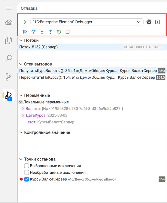 Пошаговая отладка приложения