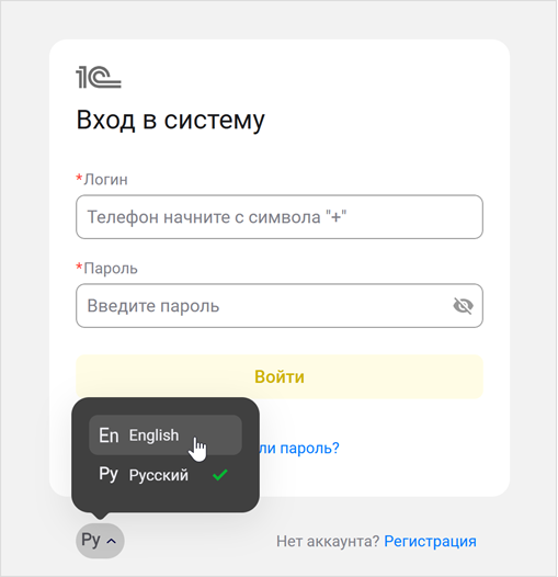 Выбор языка при входе в приложение