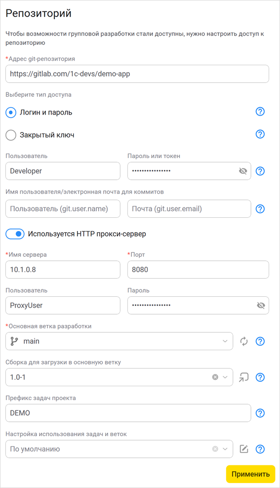 Настройка доступа к репозиторию