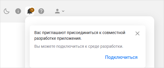 Приглашение