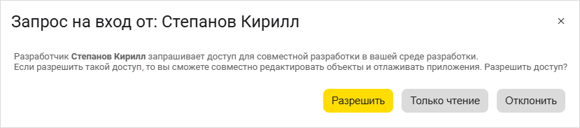 Подтверждение запроса