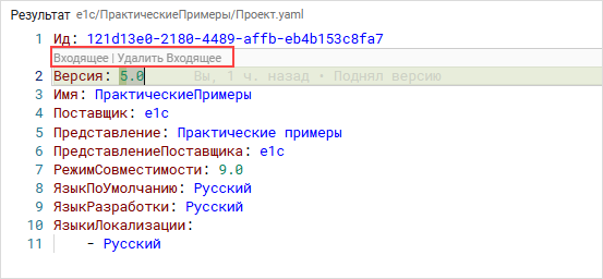 Окно «Результат»