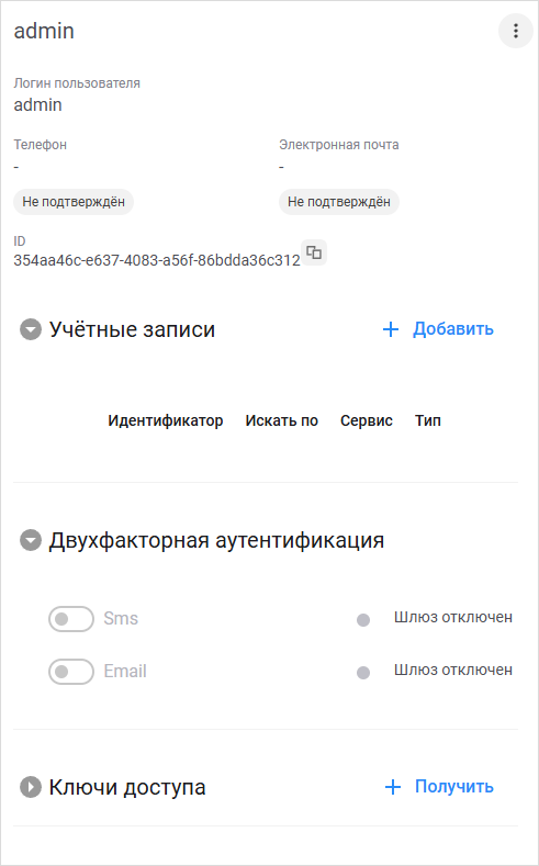 Старая форма пользователя