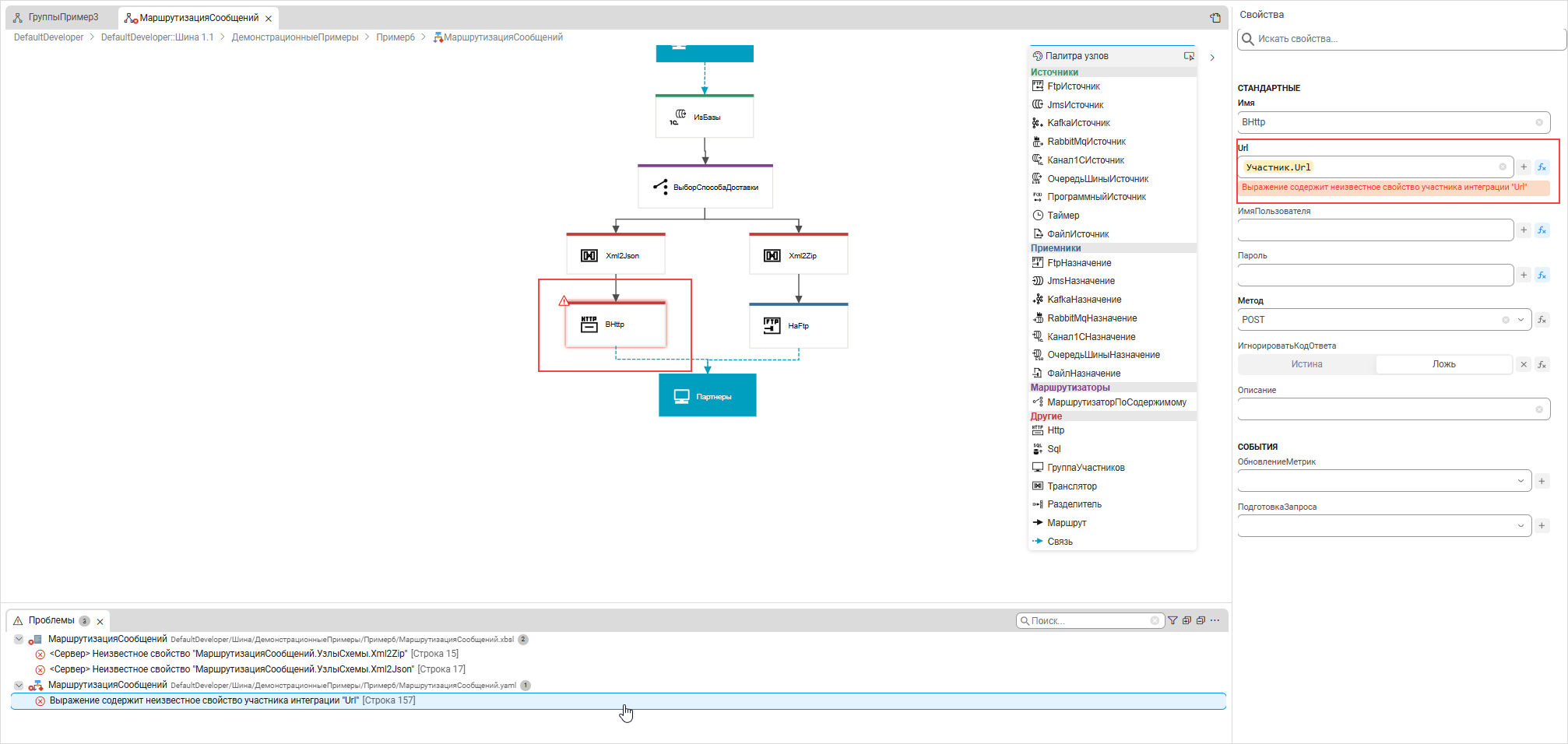 Открытие редактора из панели «Проблемы»
