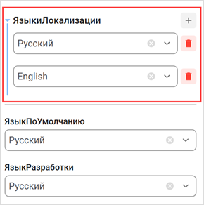 Языки локализации проекта