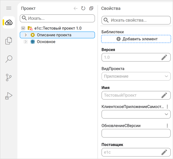 Свойства проекта