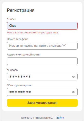 Ошибка рядом с полем ввода