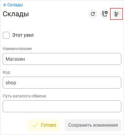 Восстановление удаленного объекта