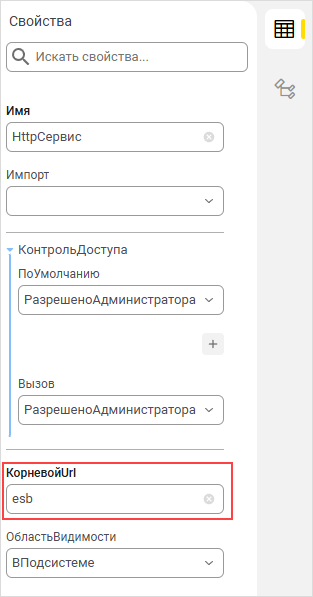 Корневой URL в панели свойств