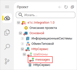 Новый шаблон HTTP-сервиса
