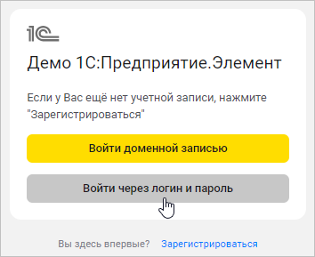 Отображение дополните льных способов входа на форме аутентификации