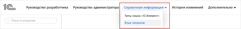 Изменения в панели навигации