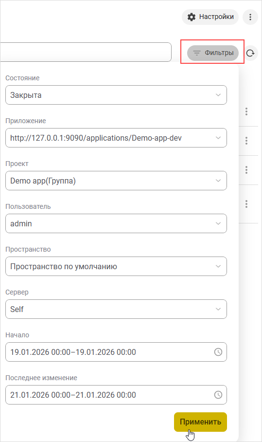 Фильтрация списка сред разработки