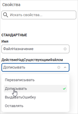 Задание действия над существующим файлом