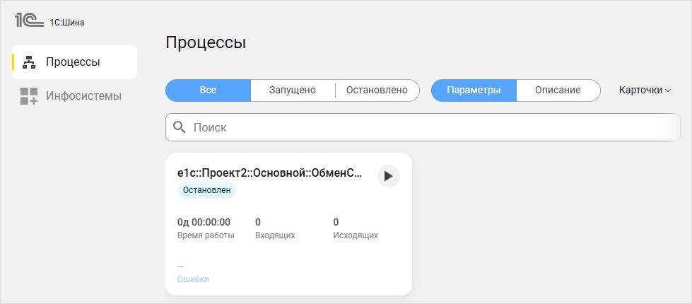 Запущенное приложение