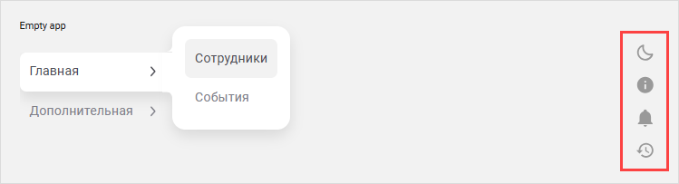 Панель действий