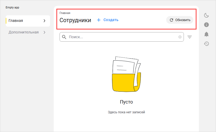 Вид формы