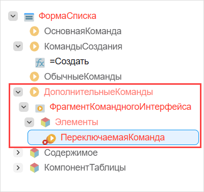 Добавление новой команды