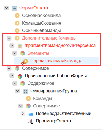 Добавление новой команды