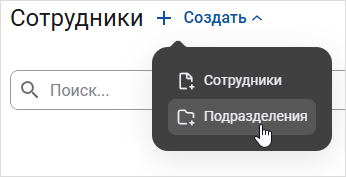 Добавление записи в иерархический справочник