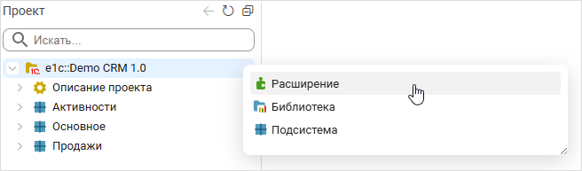 Добавление расширения к проекту