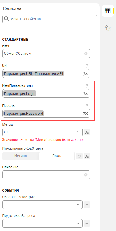 Заполнение логина и пароля