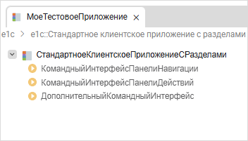 Элементы клиентского приложения