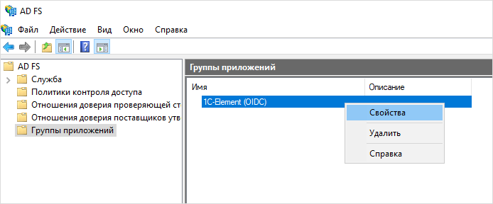 Как добавить веб-интерфейс для группы приложений