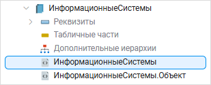 Модуль справочника