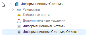 Модуль объекта справочника