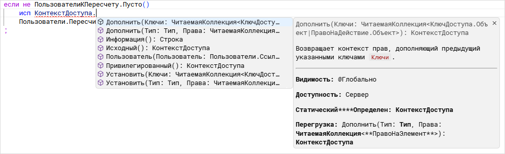 !Документация в контекстной подсказке