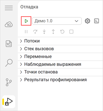 Запуск отладки из представления «Отладка»
