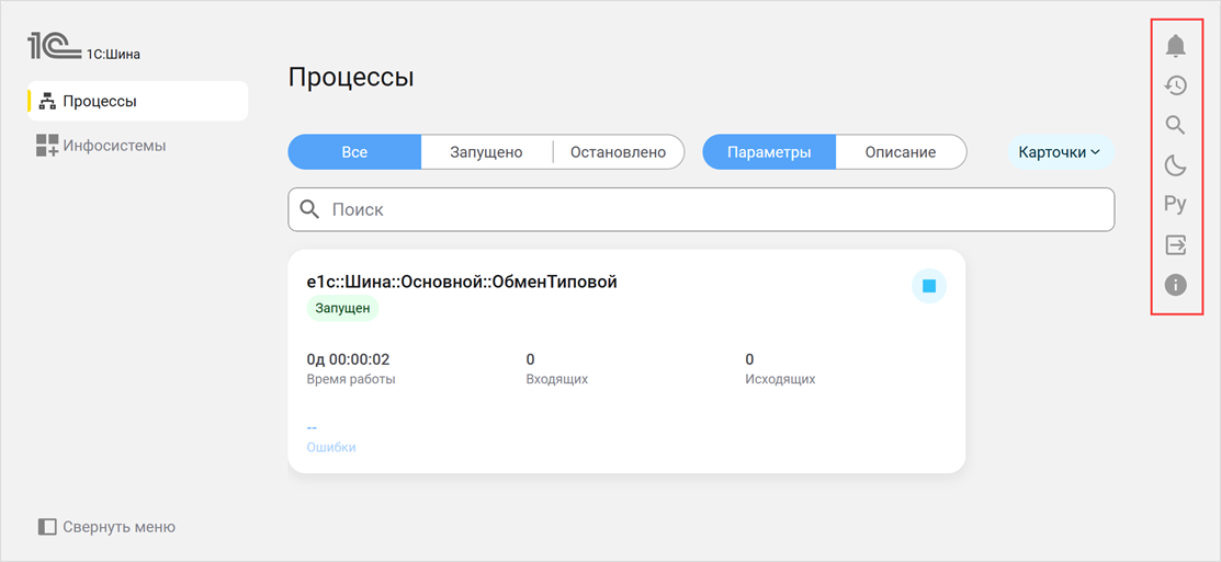 Панель действий