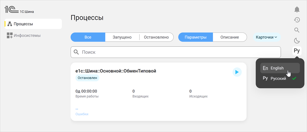 Переключение языка в панели действий приложения