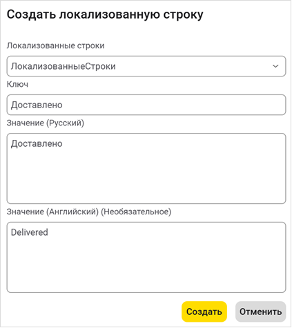 Создание новой строки
