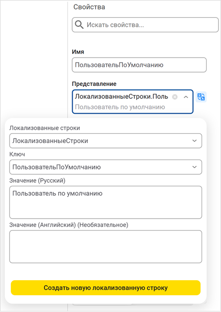 Выбор локализованной строки