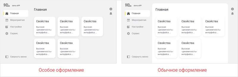 Оформления первого раздела