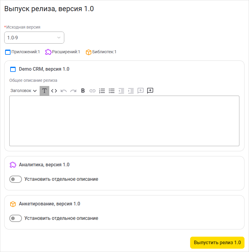 Новая форма выпуска релизов с добавлением описаний