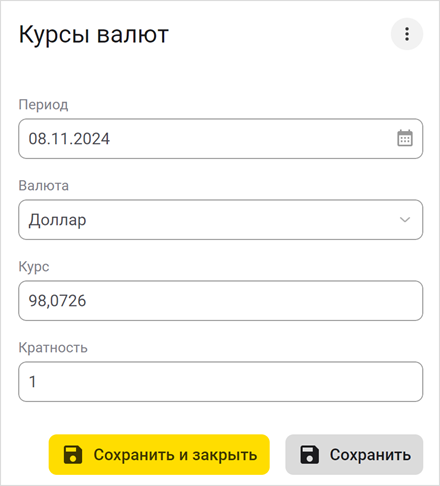 Форма записи регистра сведений