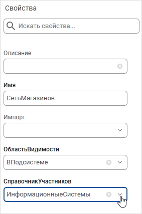 Заполнение поля «СправочникУчастников»