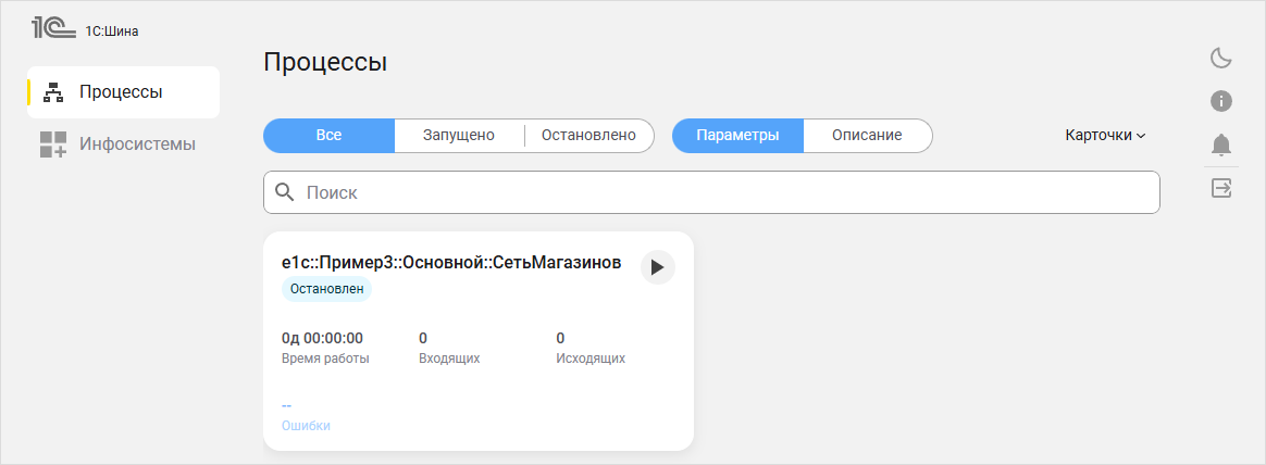 Запущенное приложение