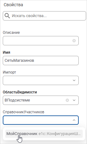 Выбор собственного справочника информационных систем